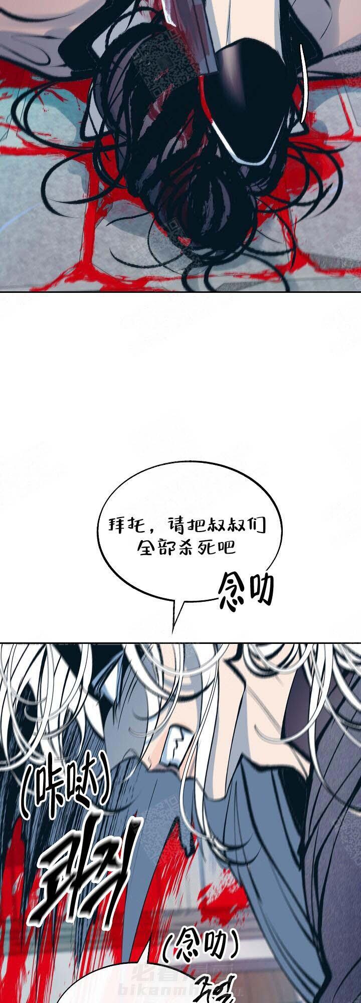 《修罗的恋人》漫画最新章节第90话 全干掉免费下拉式在线观看章节第【6】张图片