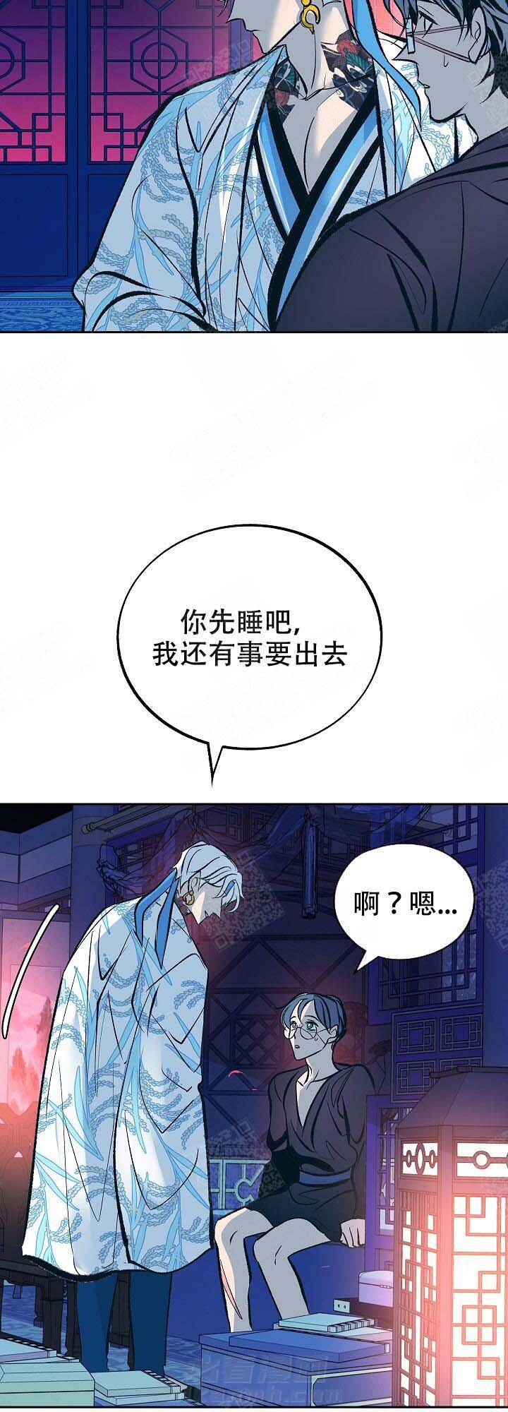 《修罗的恋人》漫画最新章节第93话 错过免费下拉式在线观看章节第【13】张图片