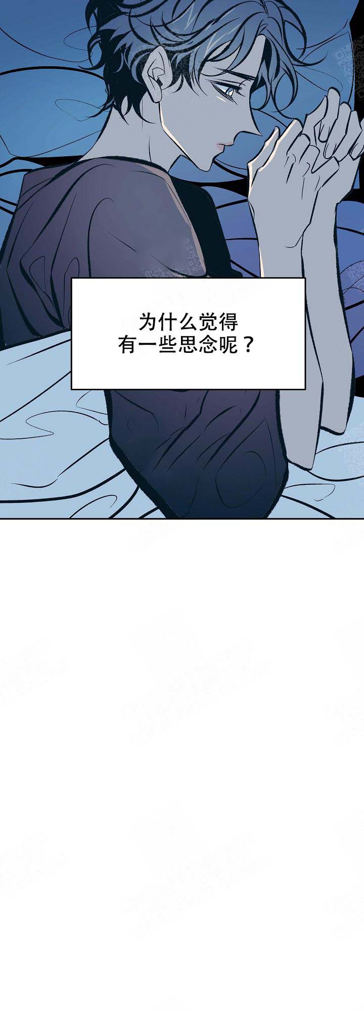 《修罗的恋人》漫画最新章节第93话 错过免费下拉式在线观看章节第【6】张图片