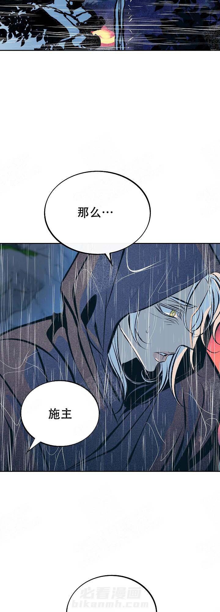 《修罗的恋人》漫画最新章节第94话 太子殿下免费下拉式在线观看章节第【3】张图片