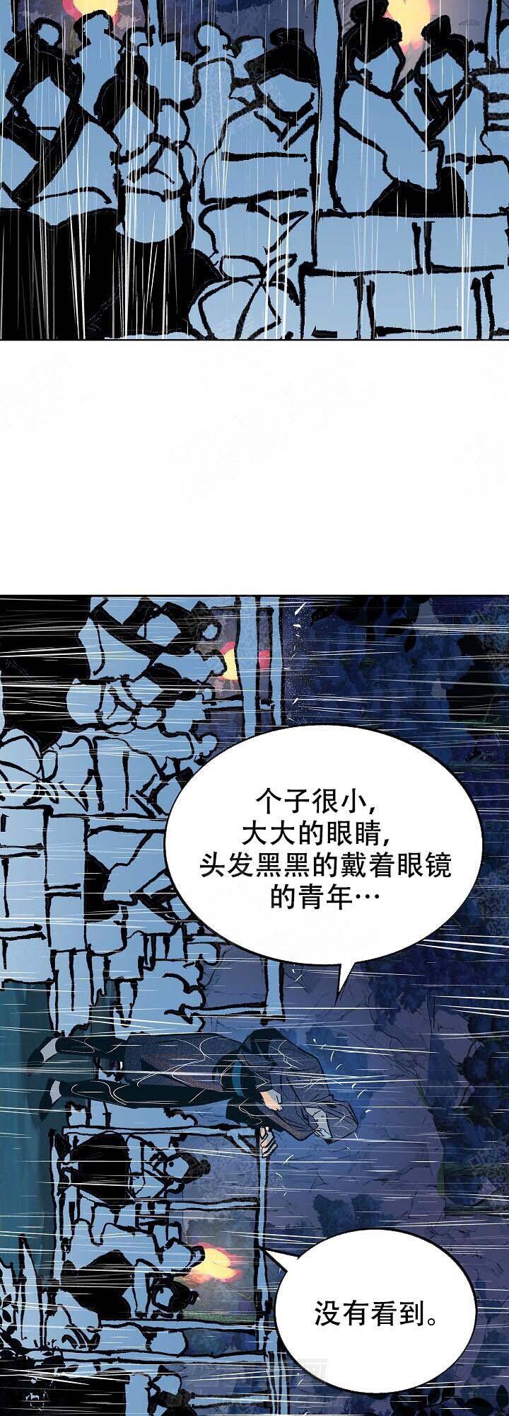 《修罗的恋人》漫画最新章节第94话 太子殿下免费下拉式在线观看章节第【4】张图片