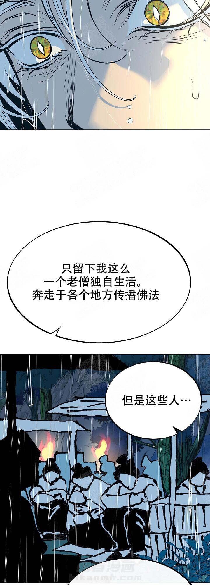 《修罗的恋人》漫画最新章节第95话 无法选择免费下拉式在线观看章节第【16】张图片