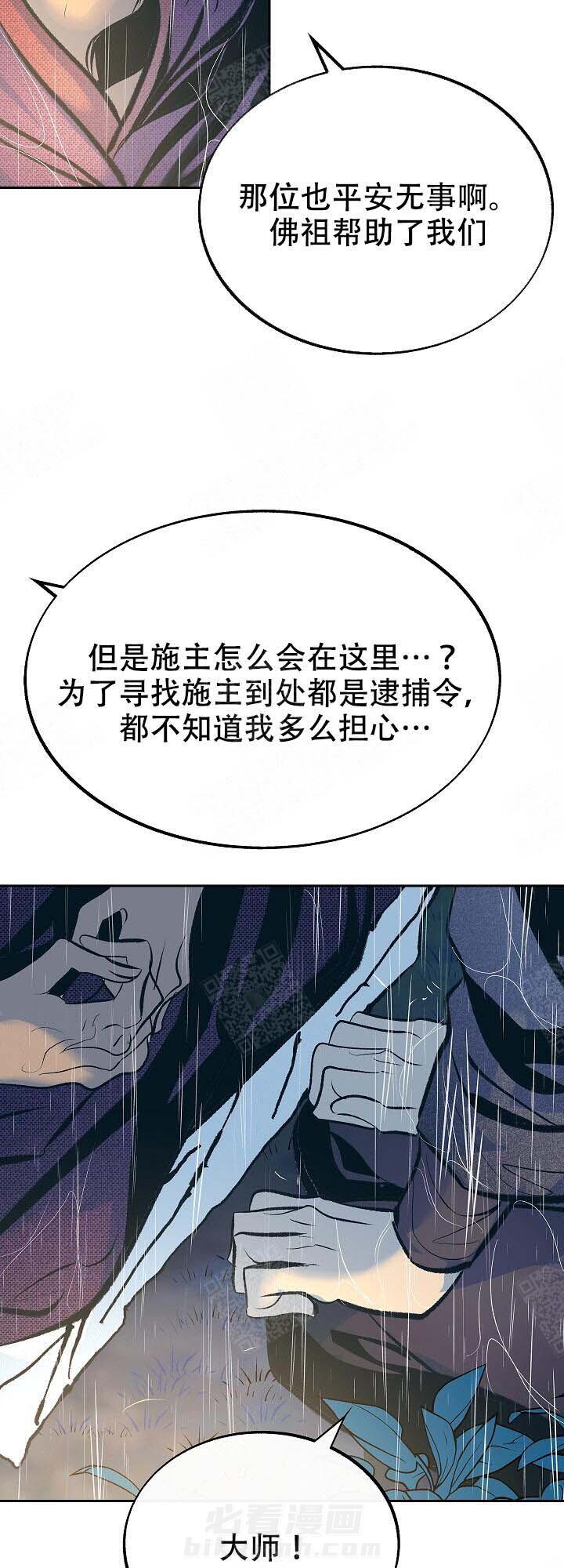 《修罗的恋人》漫画最新章节第95话 无法选择免费下拉式在线观看章节第【14】张图片