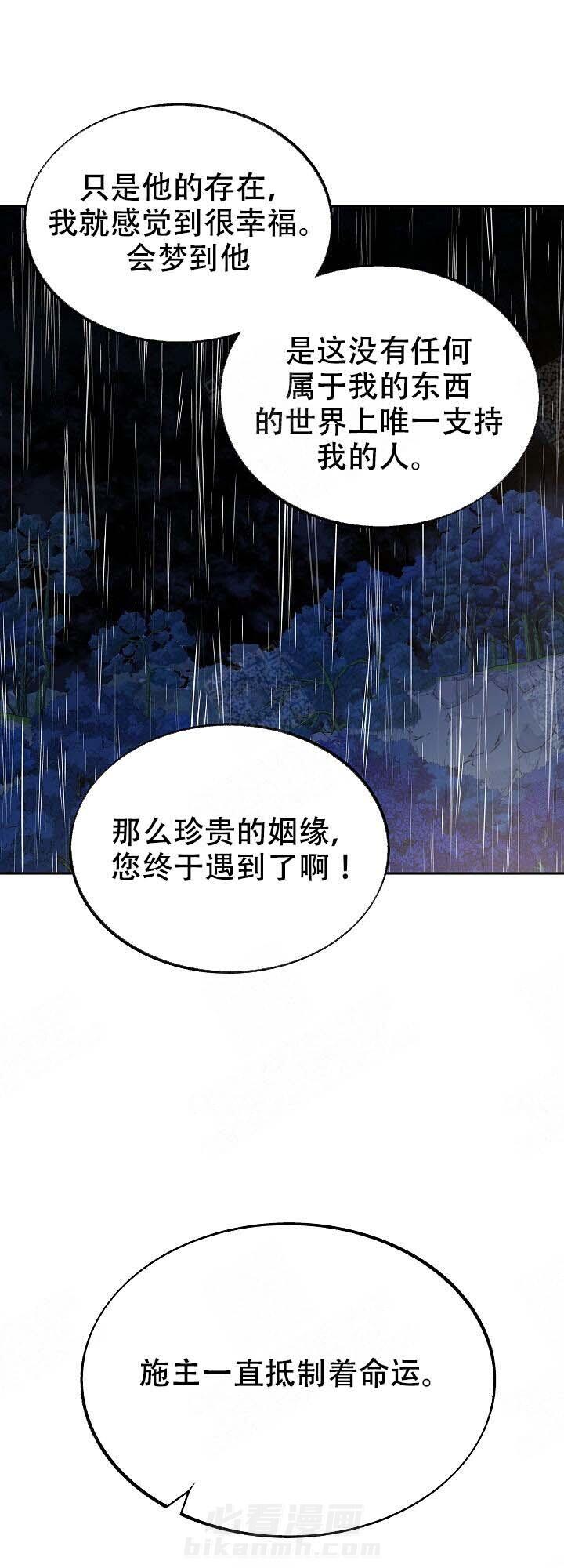 《修罗的恋人》漫画最新章节第95话 无法选择免费下拉式在线观看章节第【12】张图片