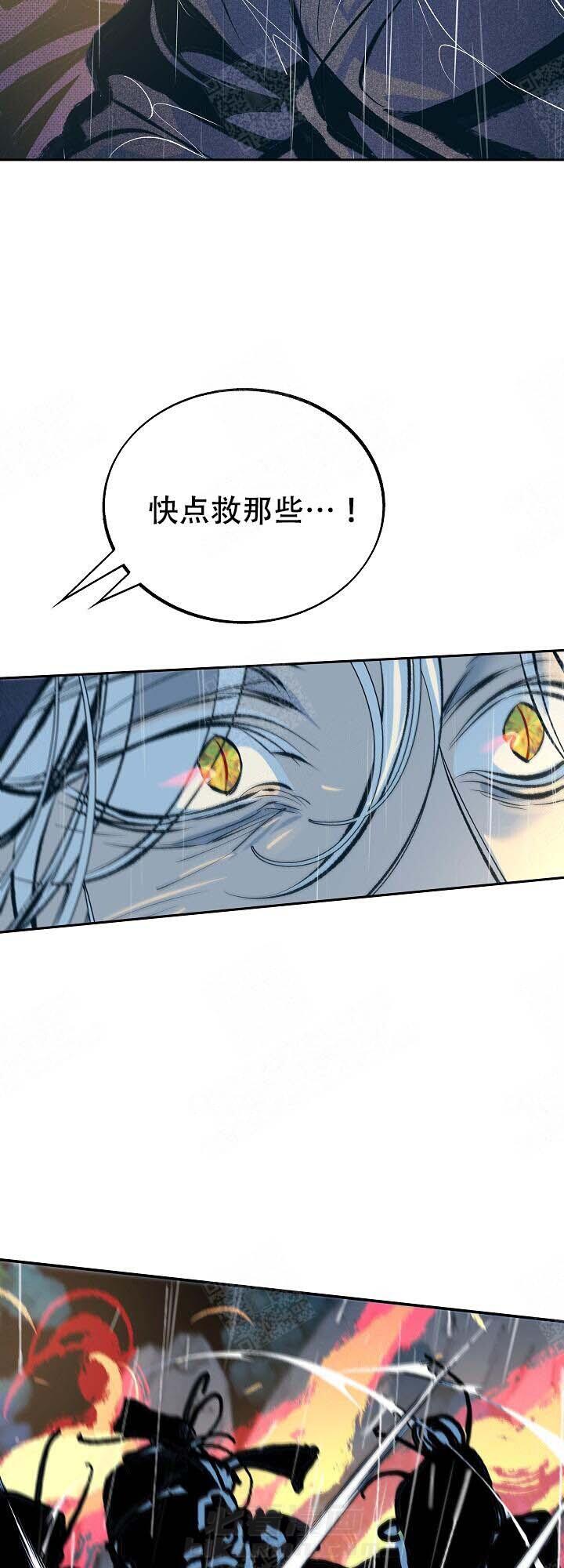 《修罗的恋人》漫画最新章节第95话 无法选择免费下拉式在线观看章节第【2】张图片