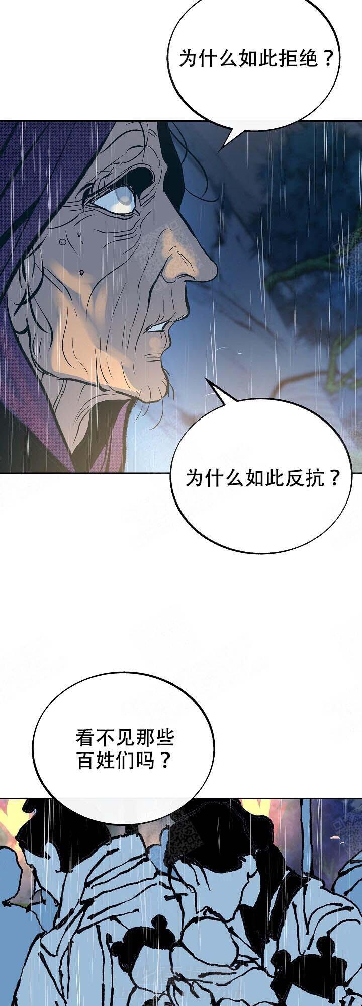 《修罗的恋人》漫画最新章节第95话 无法选择免费下拉式在线观看章节第【8】张图片