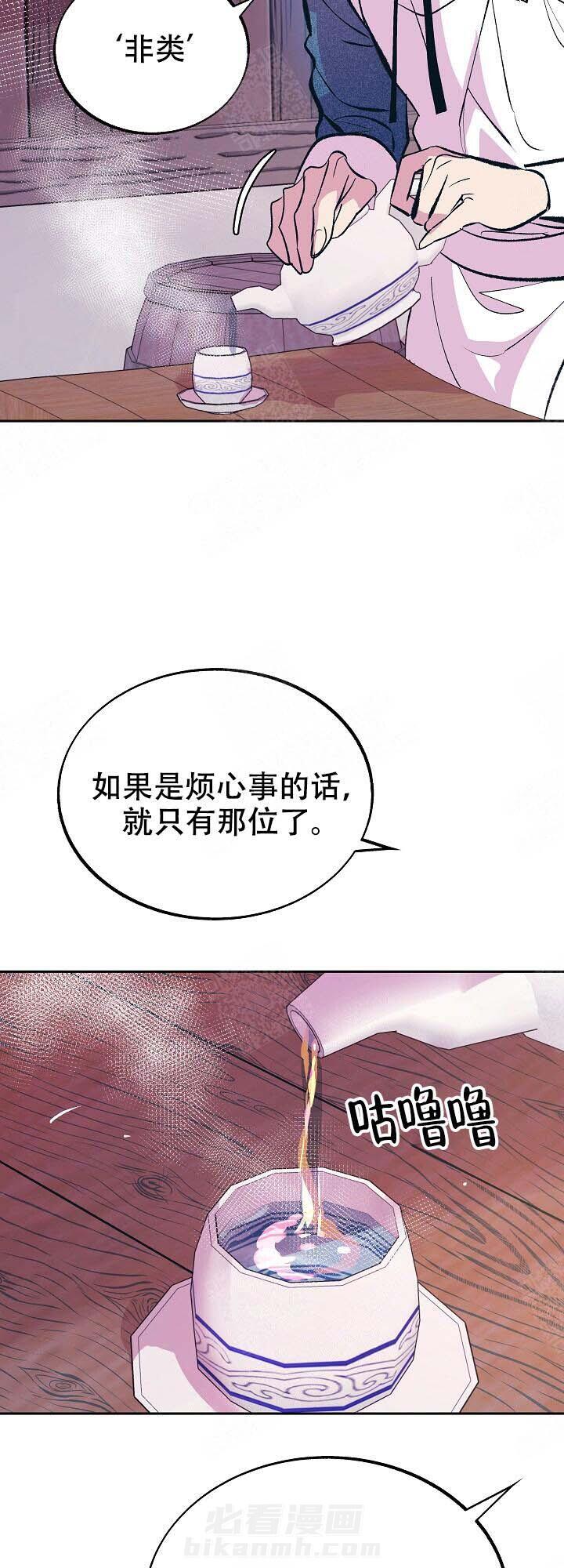 《修罗的恋人》漫画最新章节第97话 那又怎样免费下拉式在线观看章节第【11】张图片