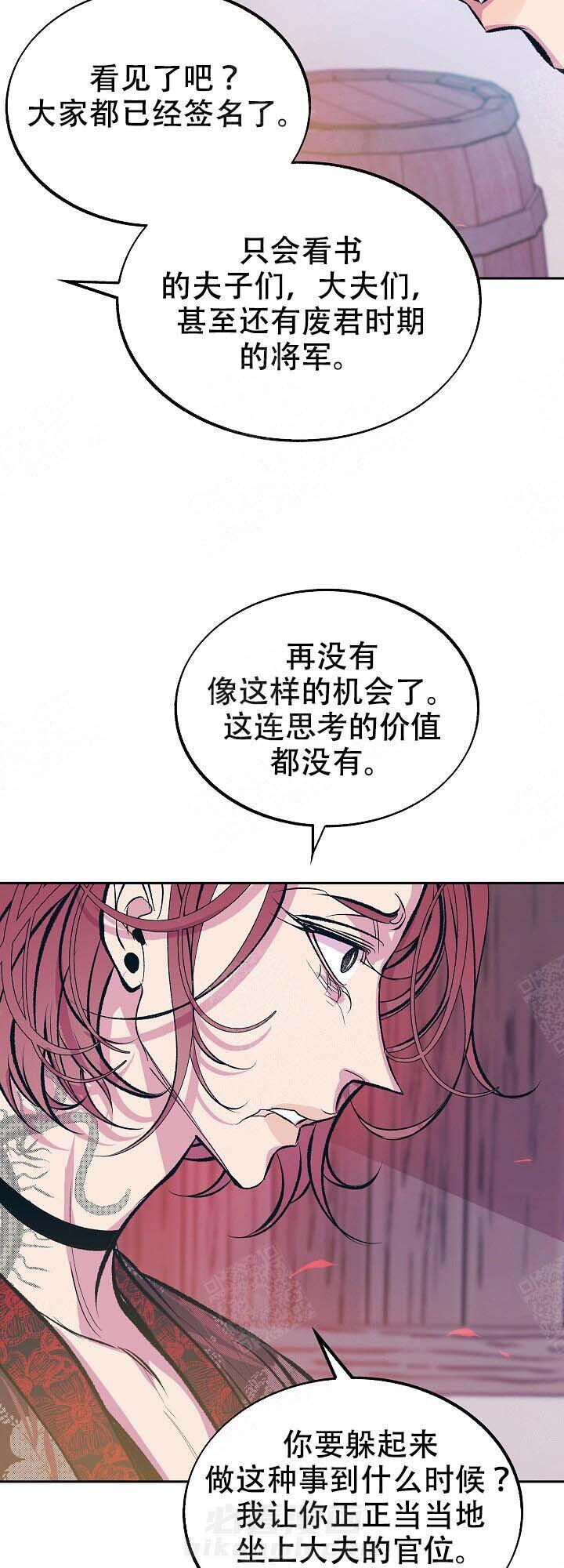 《修罗的恋人》漫画最新章节第97话 那又怎样免费下拉式在线观看章节第【7】张图片