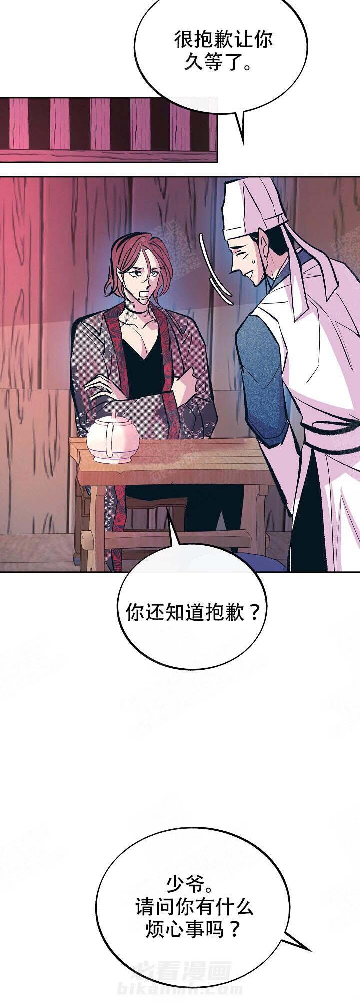 《修罗的恋人》漫画最新章节第97话 那又怎样免费下拉式在线观看章节第【13】张图片