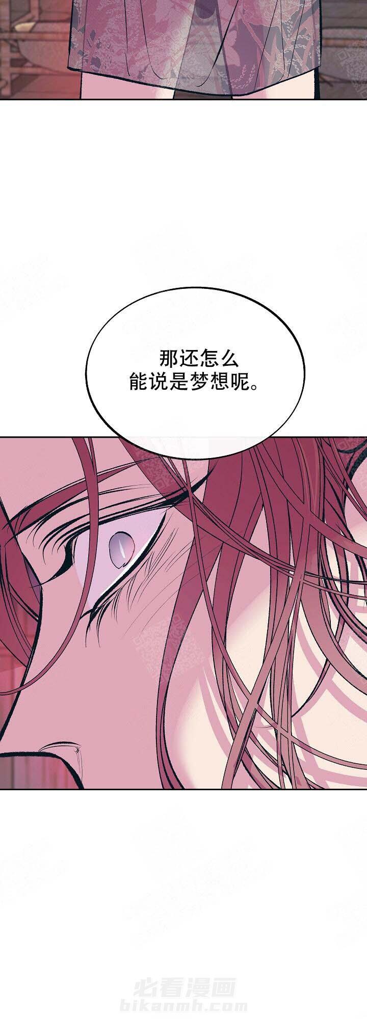 《修罗的恋人》漫画最新章节第98话 别走免费下拉式在线观看章节第【6】张图片