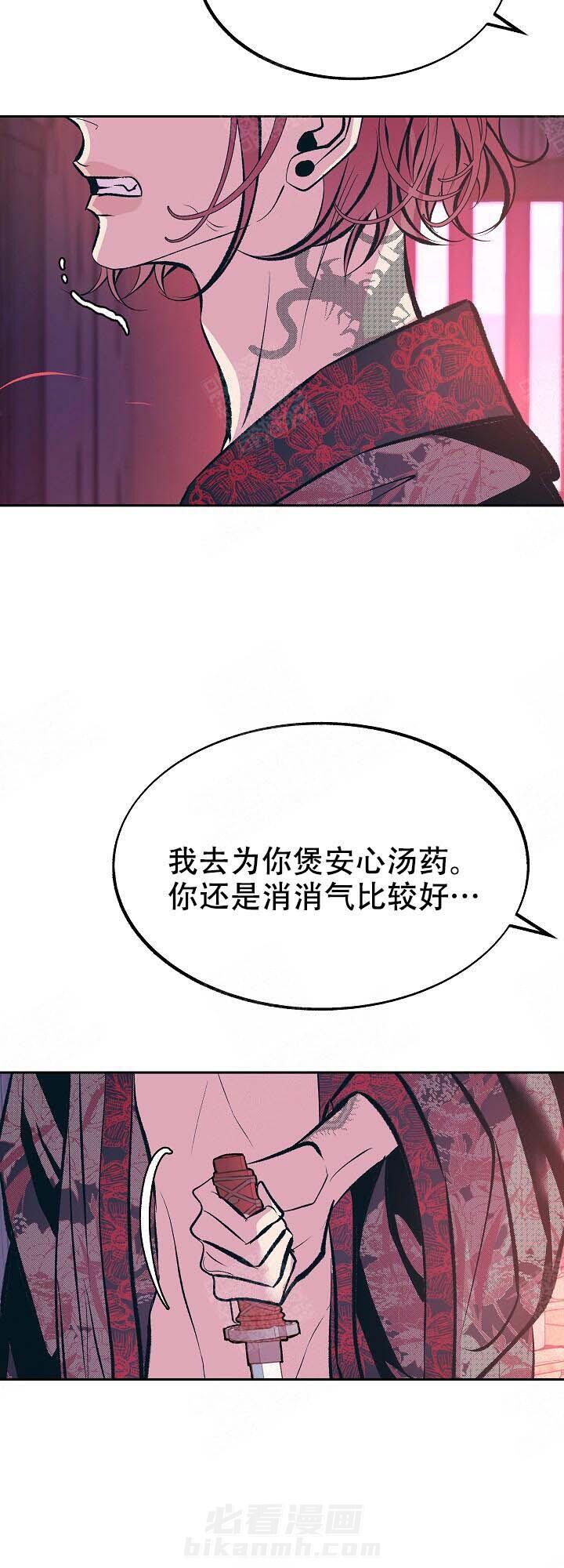 《修罗的恋人》漫画最新章节第99话 义人免费下拉式在线观看章节第【14】张图片