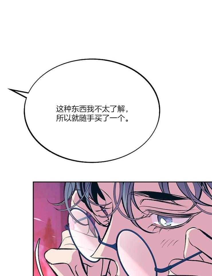 《修罗的恋人》漫画最新章节第100话 礼物免费下拉式在线观看章节第【22】张图片