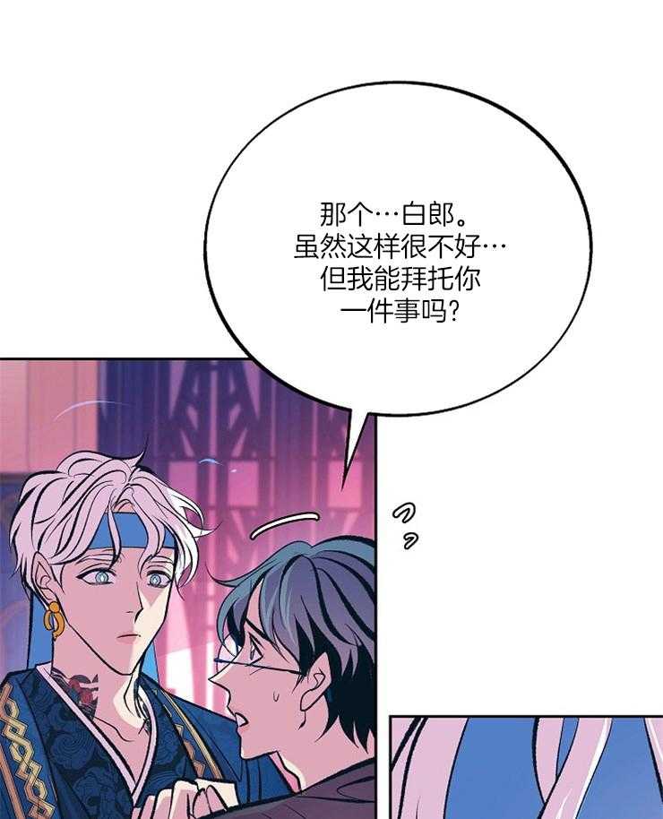 《修罗的恋人》漫画最新章节第100话 礼物免费下拉式在线观看章节第【11】张图片