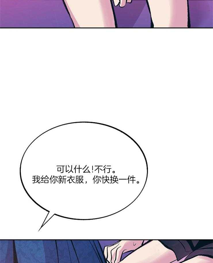 《修罗的恋人》漫画最新章节第100话 礼物免费下拉式在线观看章节第【6】张图片