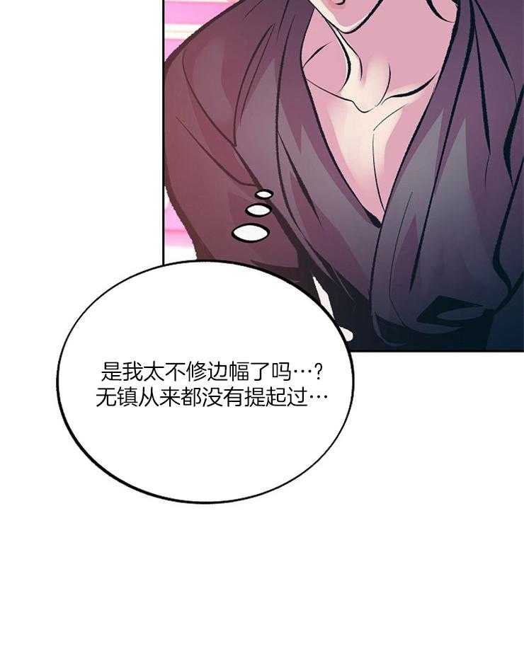 《修罗的恋人》漫画最新章节第100话 礼物免费下拉式在线观看章节第【1】张图片