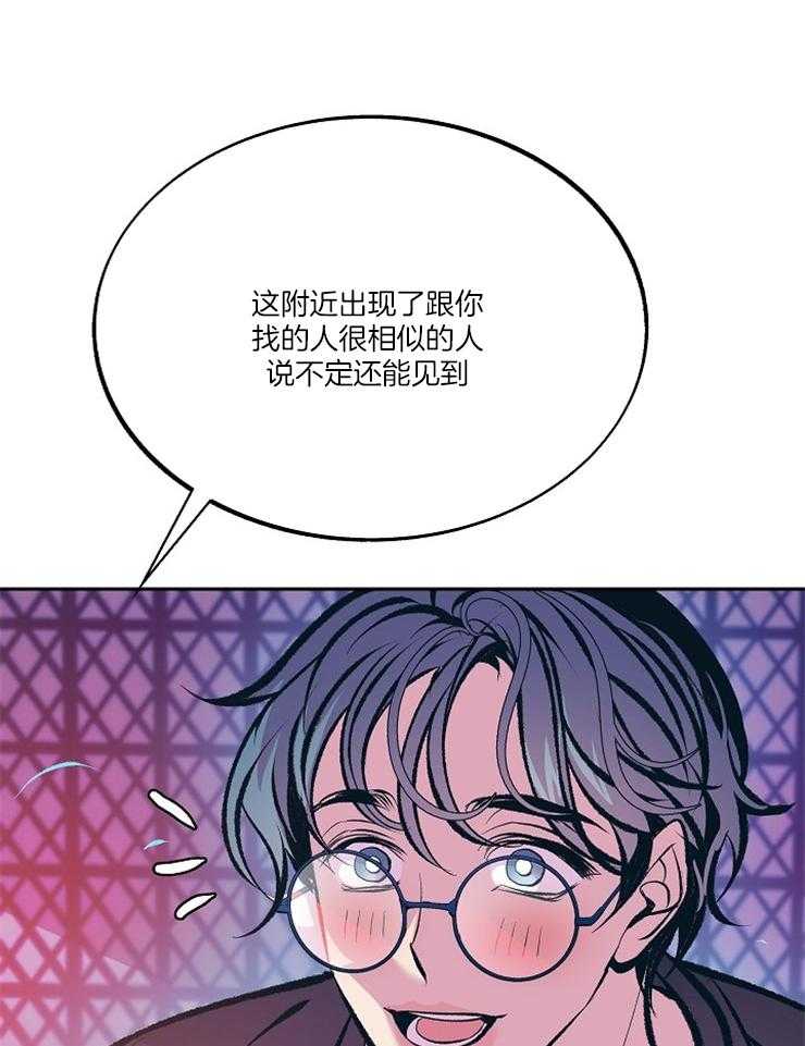 《修罗的恋人》漫画最新章节第100话 礼物免费下拉式在线观看章节第【14】张图片