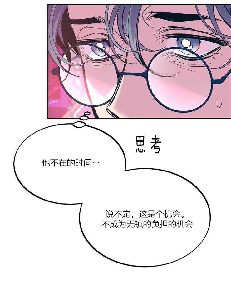 《修罗的恋人》漫画最新章节第100话 礼物免费下拉式在线观看章节第【12】张图片