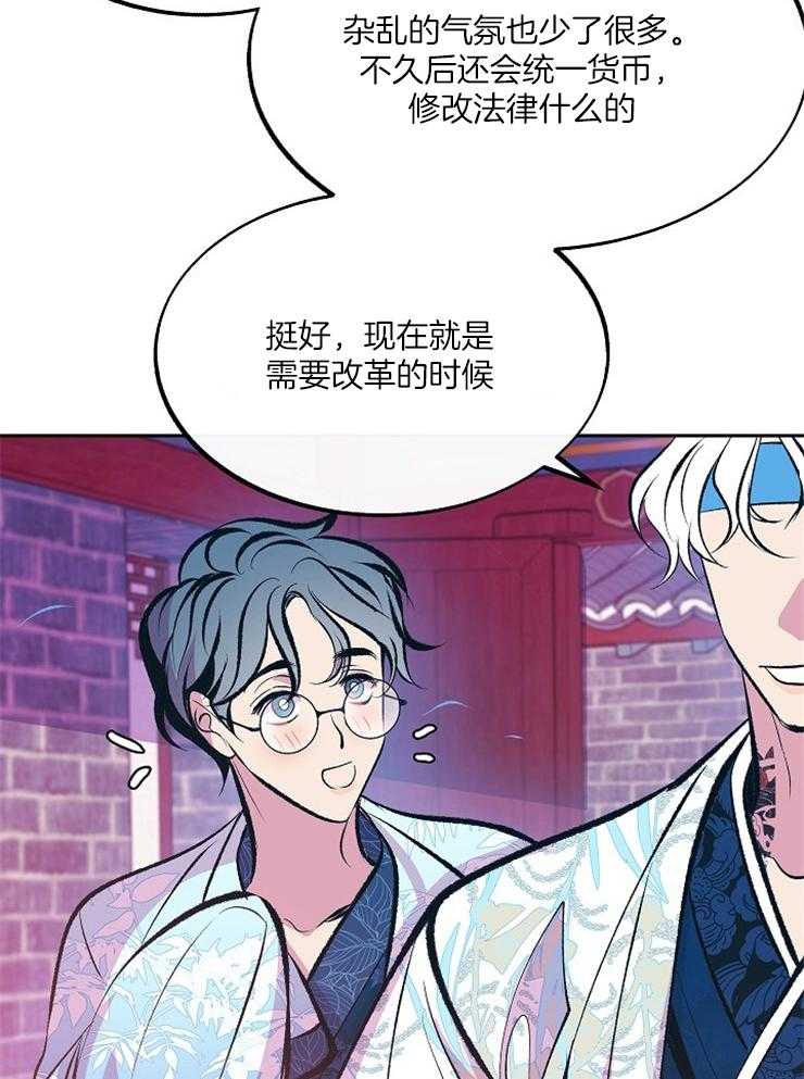 《修罗的恋人》漫画最新章节第101话 不一样了免费下拉式在线观看章节第【10】张图片