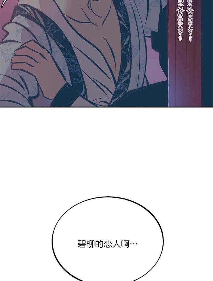 《修罗的恋人》漫画最新章节第101话 不一样了免费下拉式在线观看章节第【25】张图片