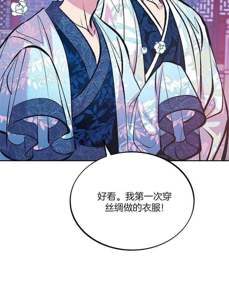 《修罗的恋人》漫画最新章节第101话 不一样了免费下拉式在线观看章节第【19】张图片