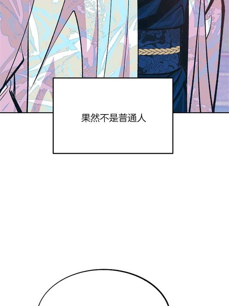 《修罗的恋人》漫画最新章节第101话 不一样了免费下拉式在线观看章节第【14】张图片