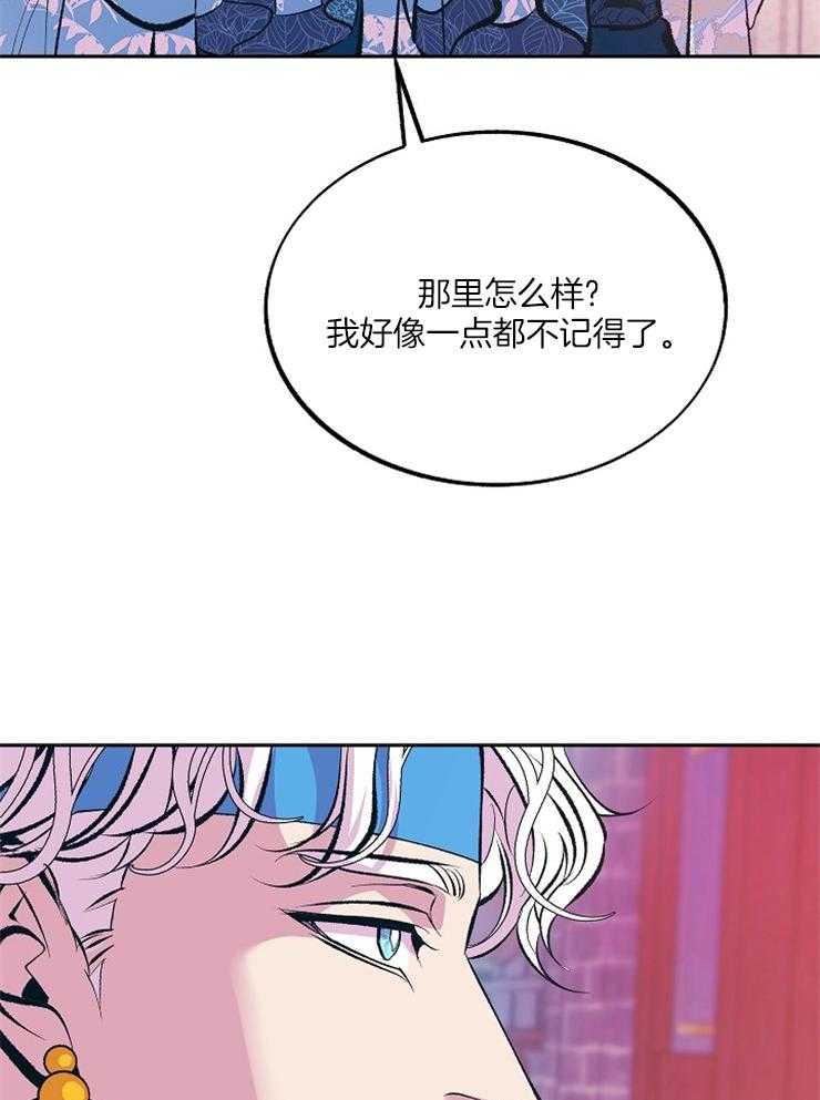 《修罗的恋人》漫画最新章节第101话 不一样了免费下拉式在线观看章节第【12】张图片