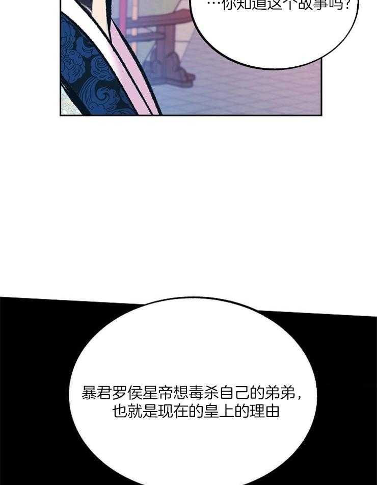 《修罗的恋人》漫画最新章节第102话 你一定可以拯救世界免费下拉式在线观看章节第【23】张图片