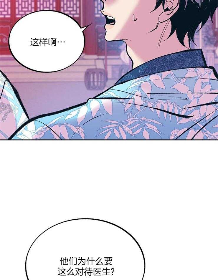 《修罗的恋人》漫画最新章节第102话 你一定可以拯救世界免费下拉式在线观看章节第【25】张图片