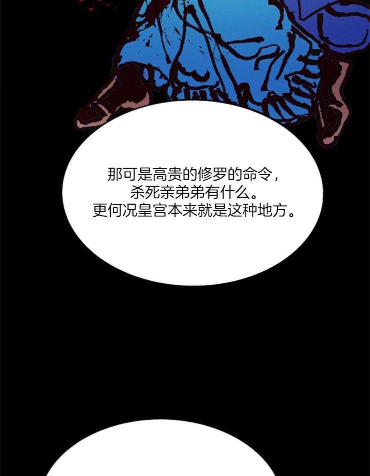 《修罗的恋人》漫画最新章节第102话 你一定可以拯救世界免费下拉式在线观看章节第【21】张图片