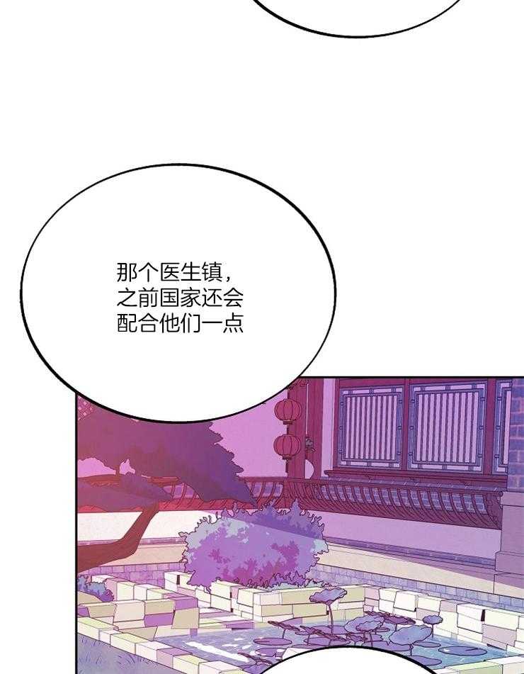 《修罗的恋人》漫画最新章节第102话 你一定可以拯救世界免费下拉式在线观看章节第【29】张图片