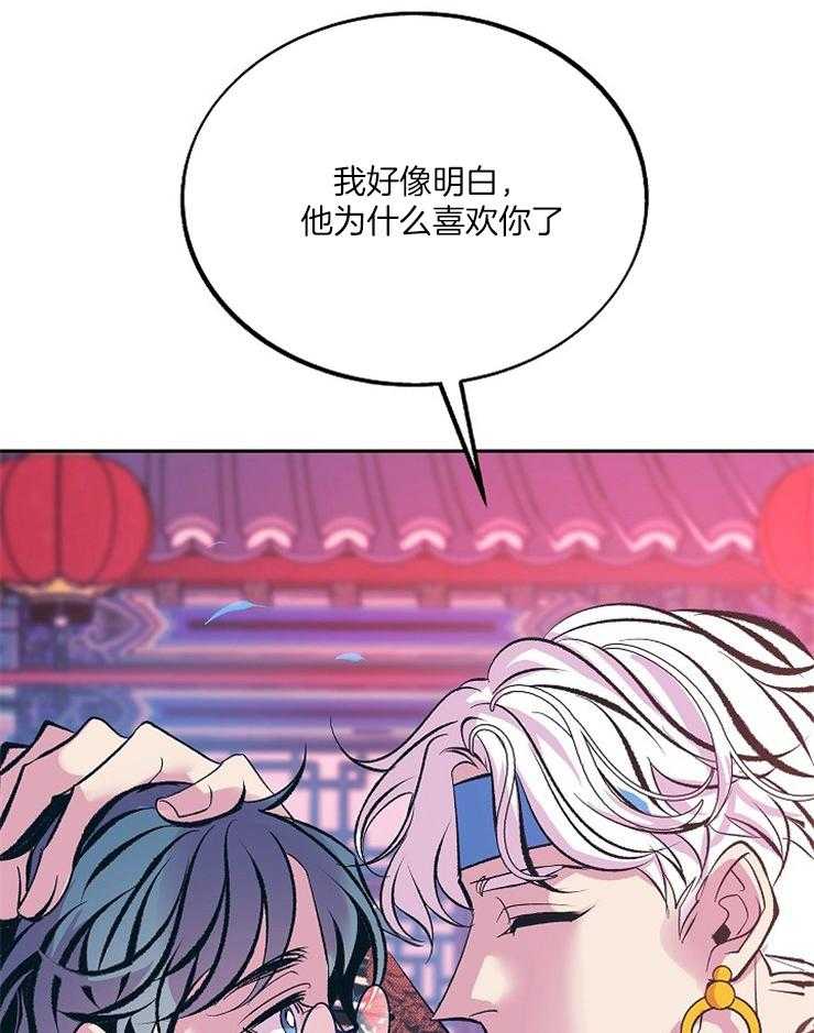 《修罗的恋人》漫画最新章节第102话 你一定可以拯救世界免费下拉式在线观看章节第【2】张图片