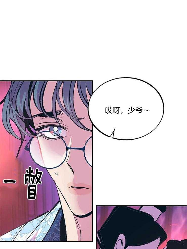 《修罗的恋人》漫画最新章节第103话 聚会免费下拉式在线观看章节第【15】张图片