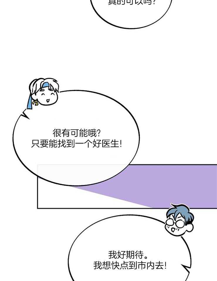 《修罗的恋人》漫画最新章节第103话 聚会免费下拉式在线观看章节第【29】张图片