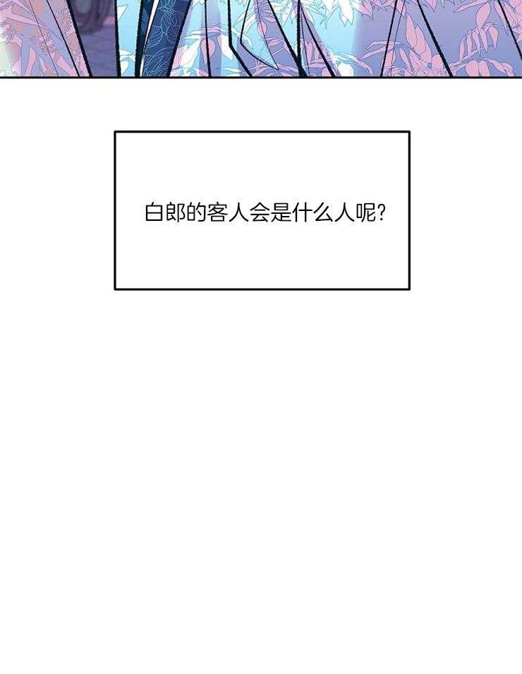 《修罗的恋人》漫画最新章节第103话 聚会免费下拉式在线观看章节第【19】张图片