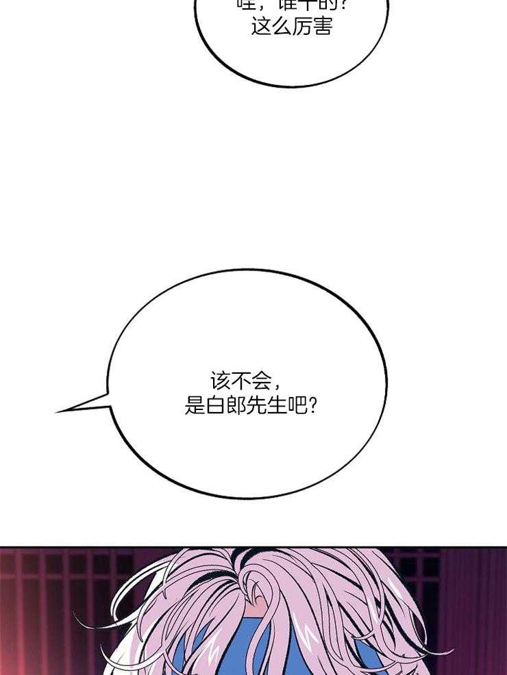 《修罗的恋人》漫画最新章节第103话 聚会免费下拉式在线观看章节第【9】张图片