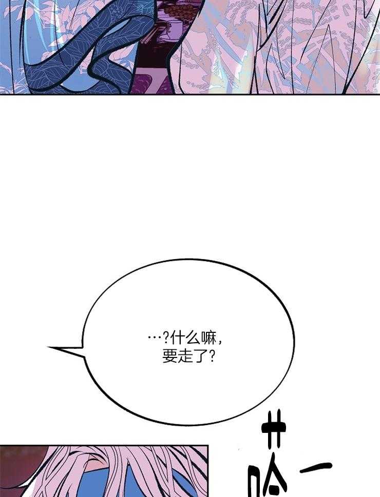 《修罗的恋人》漫画最新章节第104话 问了也得不到免费下拉式在线观看章节第【17】张图片