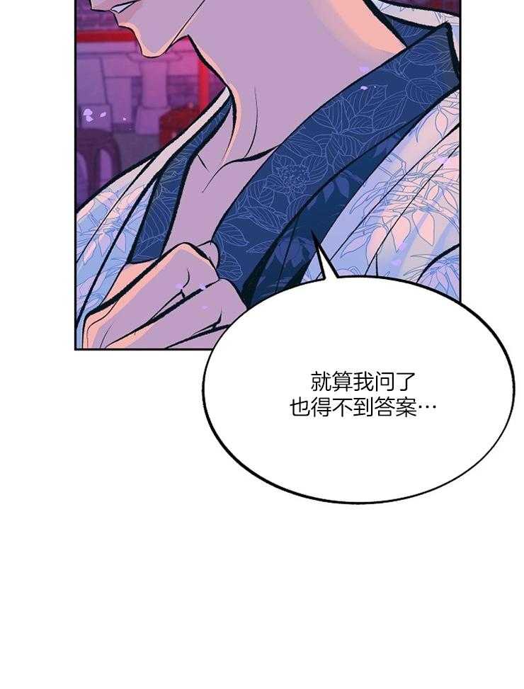 《修罗的恋人》漫画最新章节第104话 问了也得不到免费下拉式在线观看章节第【1】张图片