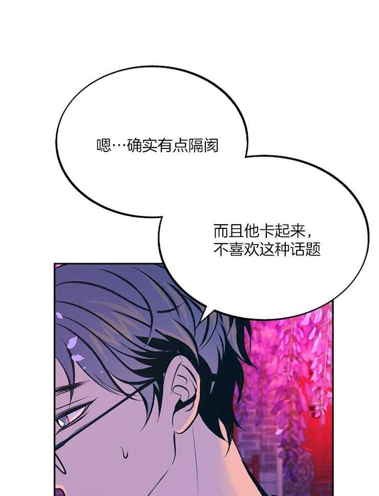 《修罗的恋人》漫画最新章节第104话 问了也得不到免费下拉式在线观看章节第【2】张图片