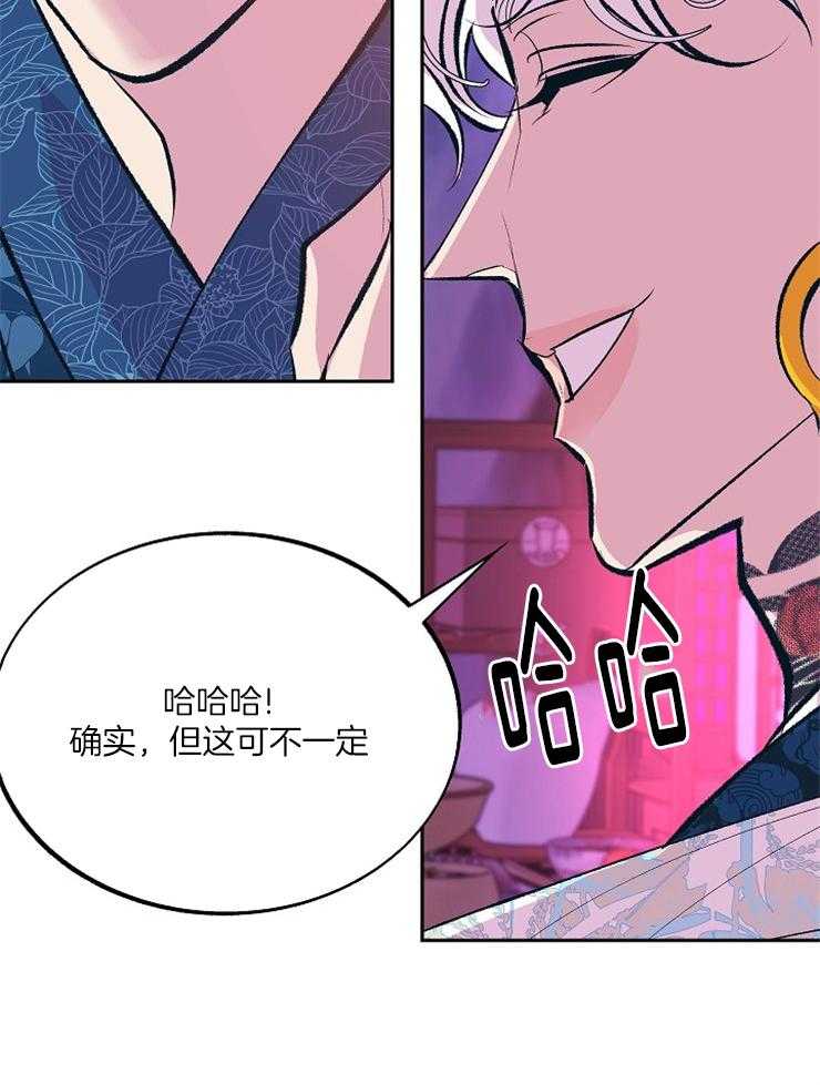 《修罗的恋人》漫画最新章节第104话 问了也得不到免费下拉式在线观看章节第【27】张图片