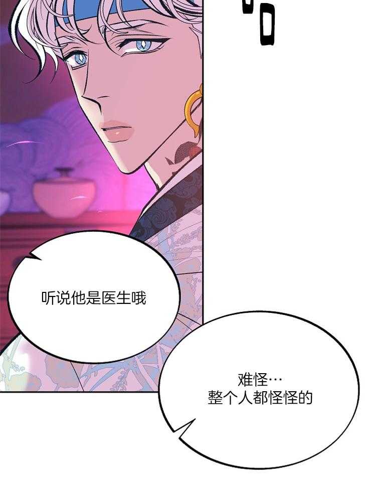 《修罗的恋人》漫画最新章节第104话 问了也得不到免费下拉式在线观看章节第【16】张图片