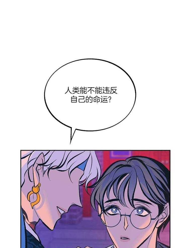 《修罗的恋人》漫画最新章节第105话 人各有命免费下拉式在线观看章节第【13】张图片