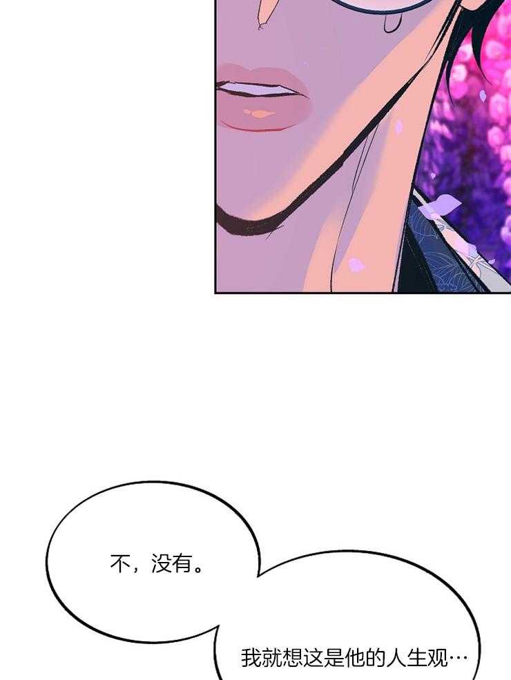 《修罗的恋人》漫画最新章节第105话 人各有命免费下拉式在线观看章节第【23】张图片