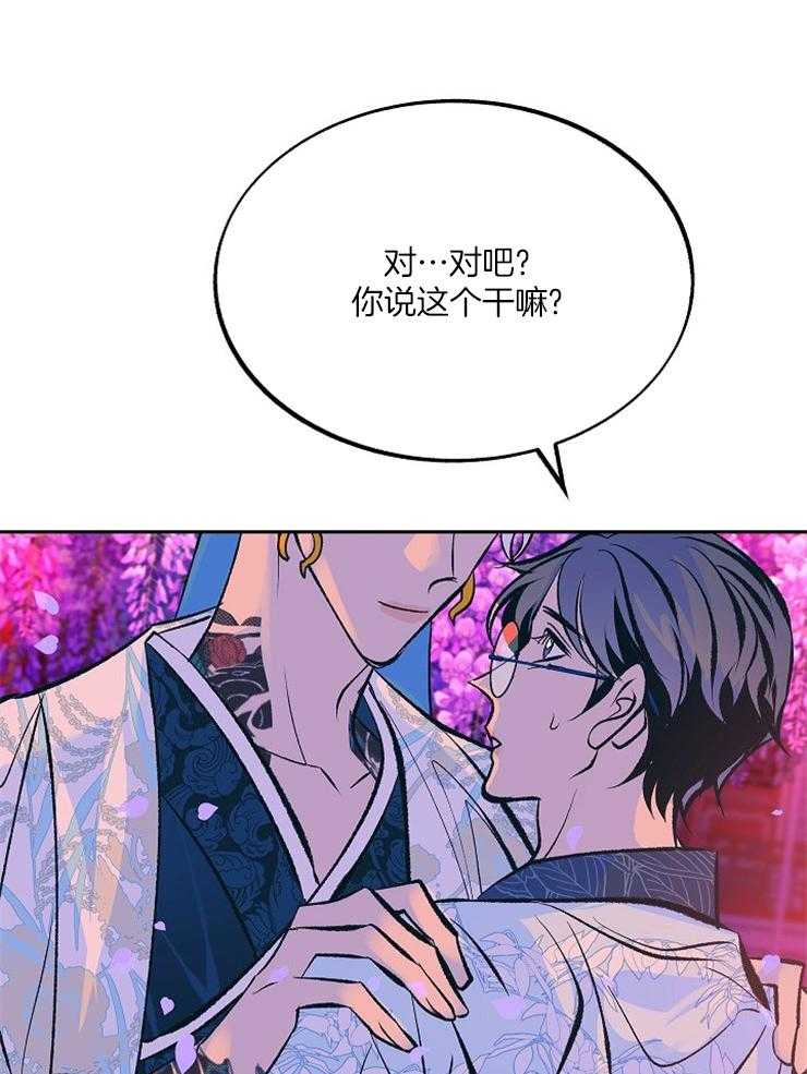 《修罗的恋人》漫画最新章节第105话 人各有命免费下拉式在线观看章节第【8】张图片