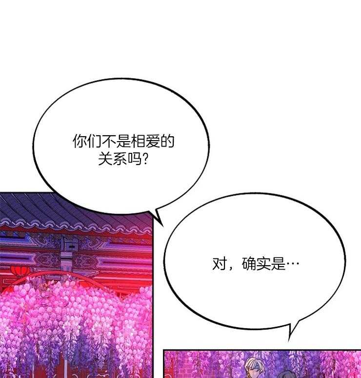 《修罗的恋人》漫画最新章节第105话 人各有命免费下拉式在线观看章节第【30】张图片