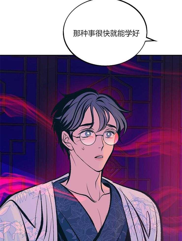 《修罗的恋人》漫画最新章节第106话 我可以帮你免费下拉式在线观看章节第【14】张图片