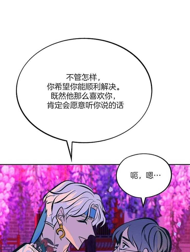 《修罗的恋人》漫画最新章节第106话 我可以帮你免费下拉式在线观看章节第【35】张图片