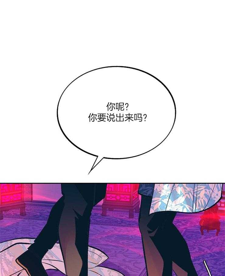 《修罗的恋人》漫画最新章节第106话 我可以帮你免费下拉式在线观看章节第【4】张图片