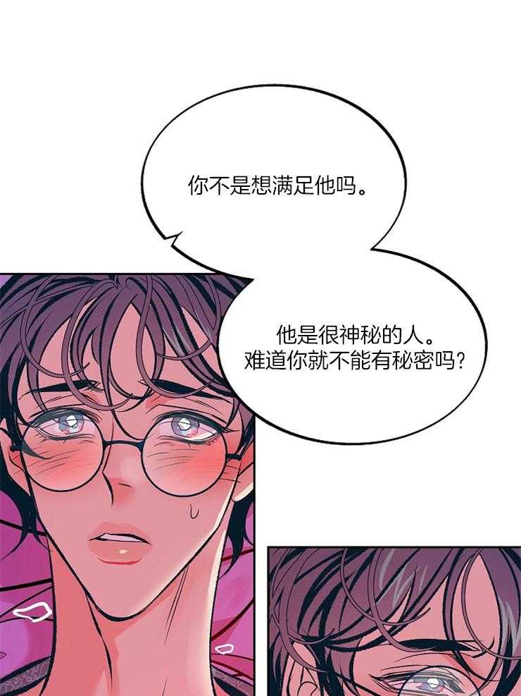 《修罗的恋人》漫画最新章节第107话 无法拒绝免费下拉式在线观看章节第【14】张图片