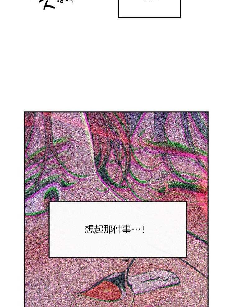 《修罗的恋人》漫画最新章节第107话 无法拒绝免费下拉式在线观看章节第【10】张图片