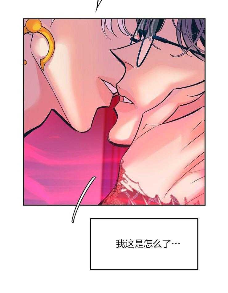 《修罗的恋人》漫画最新章节第107话 无法拒绝免费下拉式在线观看章节第【30】张图片